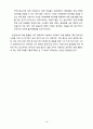 TBP(Teaching by Principles) Chapter.14. (제14장) 모둠 활동을 통한 상호작용 유지 (Sustaining Interaction Through Group Work) 18페이지