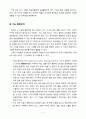 TBP(Teaching by Principles) Chapter.17. (제17장) “네 기능”의 통합 (Integrating the “FOUR SKILLS”) 2페이지