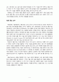 TBP(Teaching by Principles) Chapter.17. (제17장) “네 기능”의 통합 (Integrating the “FOUR SKILLS”) 4페이지