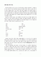 TBP(Teaching by Principles) Chapter.17. (제17장) “네 기능”의 통합 (Integrating the “FOUR SKILLS”) 5페이지