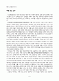 TBP(Teaching by Principles) Chapter.17. (제17장) “네 기능”의 통합 (Integrating the “FOUR SKILLS”) 6페이지