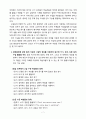 TBP(Teaching by Principles) Chapter.17. (제17장) “네 기능”의 통합 (Integrating the “FOUR SKILLS”) 7페이지