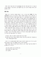 TBP(Teaching by Principles) Chapter.17. (제17장) “네 기능”의 통합 (Integrating the “FOUR SKILLS”) 9페이지