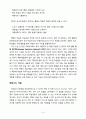TBP(Teaching by Principles) Chapter.17. (제17장) “네 기능”의 통합 (Integrating the “FOUR SKILLS”) 10페이지