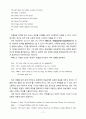 TBP(Teaching by Principles) Chapter.17. (제17장) “네 기능”의 통합 (Integrating the “FOUR SKILLS”) 11페이지