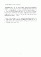 TBP(Teaching by Principles) Chapter.17. (제17장) “네 기능”의 통합 (Integrating the “FOUR SKILLS”) 15페이지