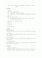 [건강가정지원센터] 수원시 건강가정 지원센터 2페이지