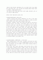 [공학윤리] ‘공학인의 사회적 책임’에 대한 긍정적인 사례 & 부정적인 사례 2페이지