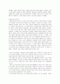 [공학윤리] ‘공학인의 사회적 책임’에 대한 긍정적인 사례 & 부정적인 사례 4페이지