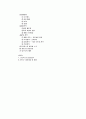 스타벅스(Starbucks)의 해외진출 성공사례 분석과 한국진출 전략 분석 (환경분석, SWOT Analysis, 마케팅 믹스(4P`s), 마케팅(Marketing) 전략 2페이지