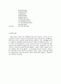 스타벅스(Starbucks)의 해외진출 성공사례 분석과 한국진출 전략 분석 (환경분석, SWOT Analysis, 마케팅 믹스(4P`s), 마케팅(Marketing) 전략 5페이지