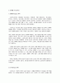 스타벅스(Starbucks)의 해외진출 성공사례 분석과 한국진출 전략 분석 (환경분석, SWOT Analysis, 마케팅 믹스(4P`s), 마케팅(Marketing) 전략 10페이지