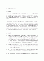스타벅스(Starbucks)의 해외진출 성공사례 분석과 한국진출 전략 분석 (환경분석, SWOT Analysis, 마케팅 믹스(4P`s), 마케팅(Marketing) 전략 16페이지