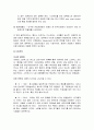스타벅스(Starbucks)의 해외진출 성공사례 분석과 한국진출 전략 분석 (환경분석, SWOT Analysis, 마케팅 믹스(4P`s), 마케팅(Marketing) 전략 17페이지