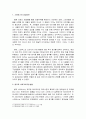 스타벅스(Starbucks)의 해외진출 성공사례 분석과 한국진출 전략 분석 (환경분석, SWOT Analysis, 마케팅 믹스(4P`s), 마케팅(Marketing) 전략 24페이지