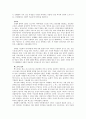 텍스트 기호학 (바르트의 모형, 모래 신화) 2페이지