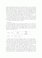 텍스트 기호학 (바르트의 모형, 모래 신화) 3페이지