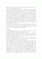텍스트 기호학 (바르트의 모형, 모래 신화) 4페이지