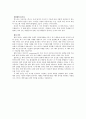 텍스트 기호학 (바르트의 모형, 모래 신화) 6페이지