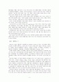 기호학이란 무엇인가 2페이지