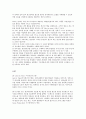 [기업경영성공사례] 토요타(도요타 / Toyota) 생산경영  3페이지