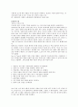 [기업경영성공사례] 토요타(도요타 / Toyota) 생산경영  5페이지