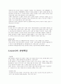 [기업경영성공사례] 토요타(도요타 / Toyota) 생산경영  6페이지