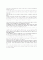 [기업경영성공사례] 토요타(도요타 / Toyota) 생산경영  7페이지