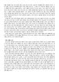 [기호학] 코드와 코드화 4페이지