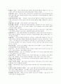 [영화의 이해] 『피아노 (The Piano) 1993』 기호분석 2페이지