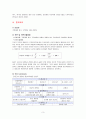 [시장조사론] 삼성전자 콜센터 이용 고객의 만족도 조사 - 조사목적, 통계처리, 조사 결과 요약 4페이지