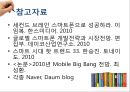 [여가 트렌드 분석][손 안의 또 다른 세상] - 스마트 폰(Smart Phone).pptx 20페이지