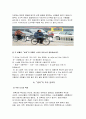 [사업계획서] 식품업 - “밥차” (주요 공략지, 운영계획, 광고 및 마케팅 전략, 비용 & 예산) 4페이지
