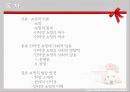 [여가 사회학] 2010년 현재의 여가현장과 사회적 담론에 대한 고찰 INTERNET SHOPPING (인터넷 쇼핑).ppt 2페이지