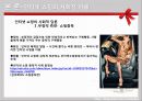 [여가 사회학] 2010년 현재의 여가현장과 사회적 담론에 대한 고찰 INTERNET SHOPPING (인터넷 쇼핑).ppt 17페이지