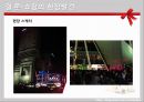 [여가 사회학] 2010년 현재의 여가현장과 사회적 담론에 대한 고찰 INTERNET SHOPPING (인터넷 쇼핑).ppt 23페이지