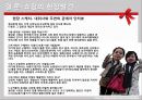 [여가 사회학] 2010년 현재의 여가현장과 사회적 담론에 대한 고찰 INTERNET SHOPPING (인터넷 쇼핑).ppt 24페이지