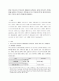 현재 우리나라의 보육교사의 배출과정 (교육과정, 자격증 부여기준, 관련법등)을 설명하고 보육교사가 전문성을 갖추기 위해 제도적으로 개선되어야 할 점이 무엇인지 자신의 견해를 정리해 2페이지