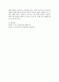 현재 우리나라의 보육교사의 배출과정 (교육과정, 자격증 부여기준, 관련법등)을 설명하고 보육교사가 전문성을 갖추기 위해 제도적으로 개선되어야 할 점이 무엇인지 자신의 견해를 정리해 5페이지