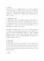 인지발달 이론과 정신분석이론의 영아기 특징을 기술하고 영아를 바라보는 관점의 차이를 논하시오. 3페이지
