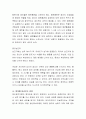 인지발달 이론과 정신분석이론의 영아기 특징을 기술하고 영아를 바라보는 관점의 차이를 논하시오. 4페이지
