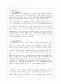 [현대소설론] 「아내의 상자」- 은희경 3페이지