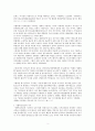 『다빈치코드』- 예수에 대한 인식 차이에 따른 논란을 대하는 온도차 - 3페이지
