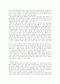 『다빈치코드』- 예수에 대한 인식 차이에 따른 논란을 대하는 온도차 - 4페이지