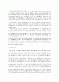 『다빈치코드』- 예수에 대한 인식 차이에 따른 논란을 대하는 온도차 - 6페이지