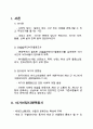 20@@, 모두 함께 어울릴 수 있는 체험 삶의 여가!여가체험 홍대 and 주말농장 3페이지