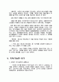 20@@, 모두 함께 어울릴 수 있는 체험 삶의 여가!여가체험 홍대 and 주말농장 6페이지