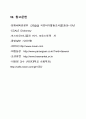 20@@, 모두 함께 어울릴 수 있는 체험 삶의 여가!여가체험 홍대 and 주말농장 10페이지