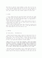 『사진관 살인 사건』 3페이지