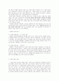 『사진관 살인 사건』 5페이지
